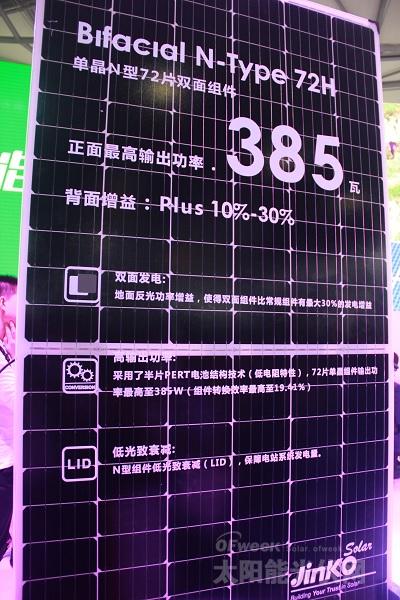 讓所有光伏行業(yè)人士牽腸掛肚的SNEC展會(huì)已經(jīng)進(jìn)行到了第二天，展會(huì)人氣有增無(wú)減，特別是各大企業(yè)展出的高效產(chǎn)品，令人眼花繚亂。就組件端來(lái)說(shuō)，去年流行的雙玻、PERC在今年已經(jīng)不是熱點(diǎn)，今年的熱點(diǎn)是半片、雙面、疊瓦