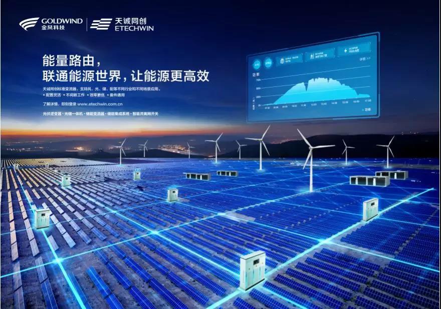 
	人心所向 能源轉(zhuǎn)型呼喚智慧能源


	智慧園區(qū)的理念在SNEC光伏展上受到追捧，在全球能源轉(zhuǎn)型的大背景下并不難理解。當(dāng)下，全球和中國的能源轉(zhuǎn)型迫在眉睫，中國和世界能源轉(zhuǎn)型的定位已十分明確，就是低碳和綠色