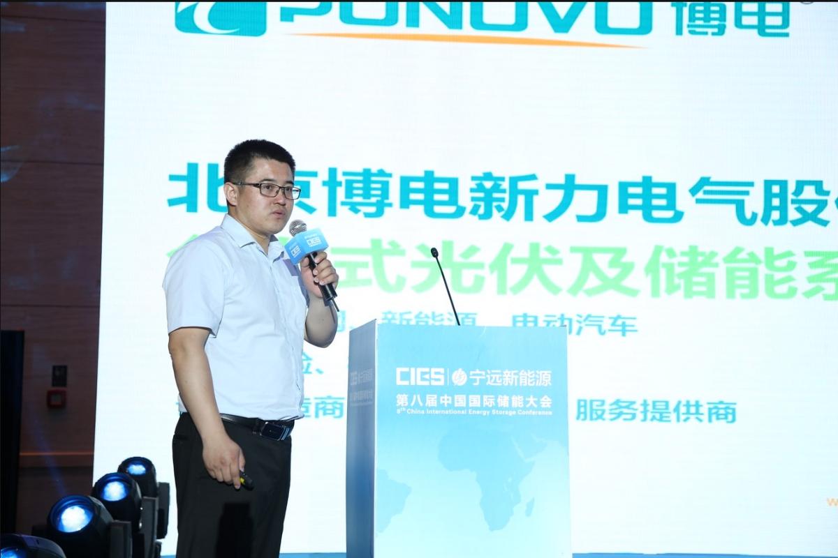 
	中國儲能網訊：5月19日至21日，“第八屆中國國際儲能大會”在深圳隆重召開， 來自中國、美國、德國、英國、加拿大、西班牙、日本、韓國、澳大利亞等國和地區(qū)1500余位政府機構、科研院所、行業(yè)組織、電力公司、新能源項目單位、系統(tǒng)集成商等代表出席本次大會。



	北京博電新力電氣股份有限公司新能源市場總監(jiān)陶世成在分布式光伏與儲能系統(tǒng)應用，發(fā)表了題為