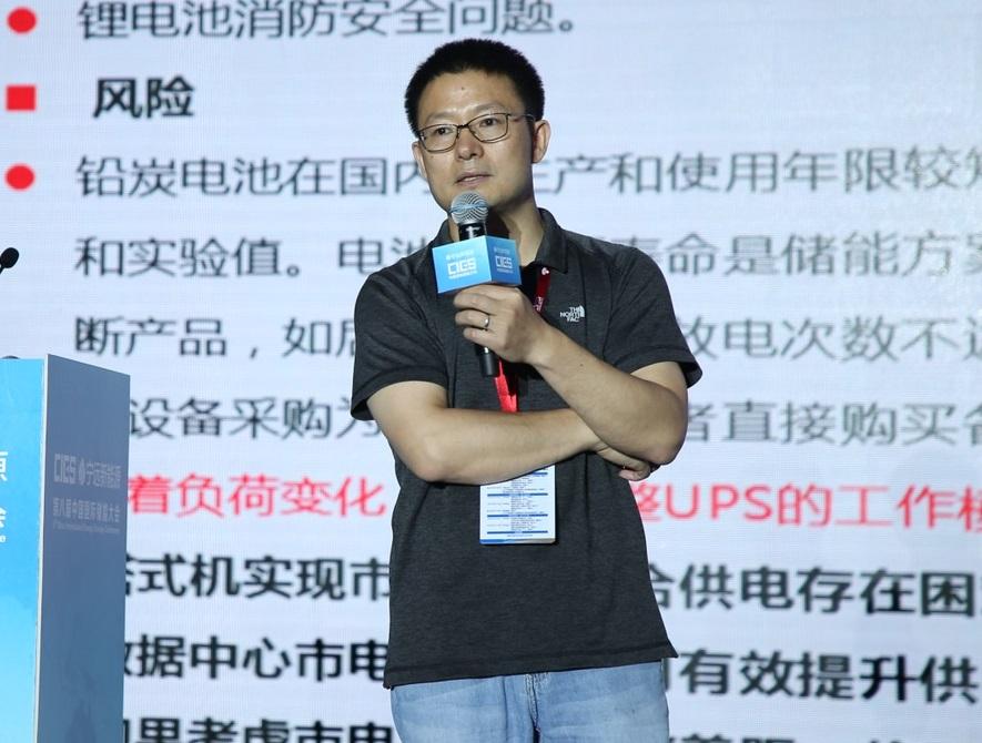 
	中國儲能網(wǎng)訊：5月19日至21日，“第八屆中國國際儲能大會”在深圳隆重召開， 來自中國、美國、德國、英國、加拿大、西班牙、日本、韓國、澳大利亞等國和地區(qū)1500余位政府機(jī)構(gòu)、科研院所、行業(yè)組織、電力公司、新能源項(xiàng)目單位、系統(tǒng)集成商等代表出席本次大會。



	中國移動通信集團(tuán)設(shè)計(jì)院有限公司電源所高級工程師彭廣香在通信儲能專場，發(fā)表了題為“數(shù)據(jù)中心UPS電池削峰填谷應(yīng)用探討”的精彩演講