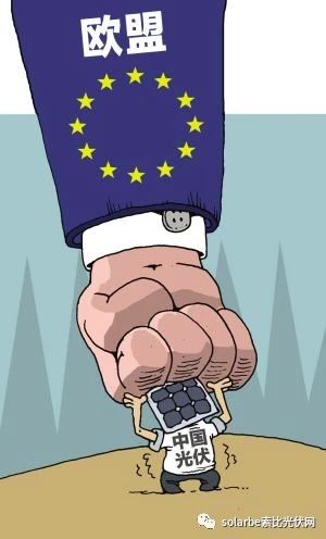 近日，中華人民共和國(guó)駐荷蘭共和國(guó)大使館經(jīng)濟(jì)商務(wù)參贊處援引Euroactive文章稱，歐盟對(duì)中國(guó)太陽(yáng)能板和太陽(yáng)能電池實(shí)行的貿(mào)易保護(hù)措施將于2018年9月到期，歐盟委員會(huì)司法和消費(fèi)者總司建議取消對(duì)中國(guó)光伏產(chǎn)品的反傾銷措施。這一消息也得到了中國(guó)商務(wù)部的證實(shí)