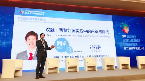 　　【中國儀表網(wǎng) 儀表企業(yè)】5月16日至18日，應(yīng)主辦方邀請(qǐng)，ABB公司代表出席了在天津舉行的第二屆世界智能大會(huì)，并參與了“智慧能源創(chuàng)新發(fā)展專題論壇”的研討。論壇以“推動(dòng)多元應(yīng)用，共謀智慧未來”為主題，以推動(dòng)中國智慧能源產(chǎn)業(yè)發(fā)展為目標(biāo)，圍繞構(gòu)建綠色低碳、安全高效的現(xiàn)代能源體系，促進(jìn)能源和信息深度融合，搭建一個(gè)互聯(lián)互通、協(xié)同協(xié)作的交流平臺(tái)