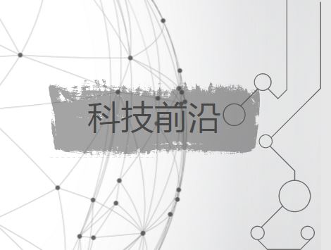 　　【中國儀表網(wǎng) 儀表新品】推動(dòng)高質(zhì)量發(fā)展，離不開創(chuàng)新的重要支撐作用。創(chuàng)新決勝未來，改革關(guān)乎國運(yùn)，科技領(lǐng)域是需要不斷改革的領(lǐng)域