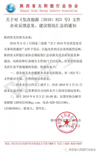 黑色六一，光伏行業(yè)突如其來的成人禮。然而哭過鬧過，行業(yè)還要繼續(xù)生存