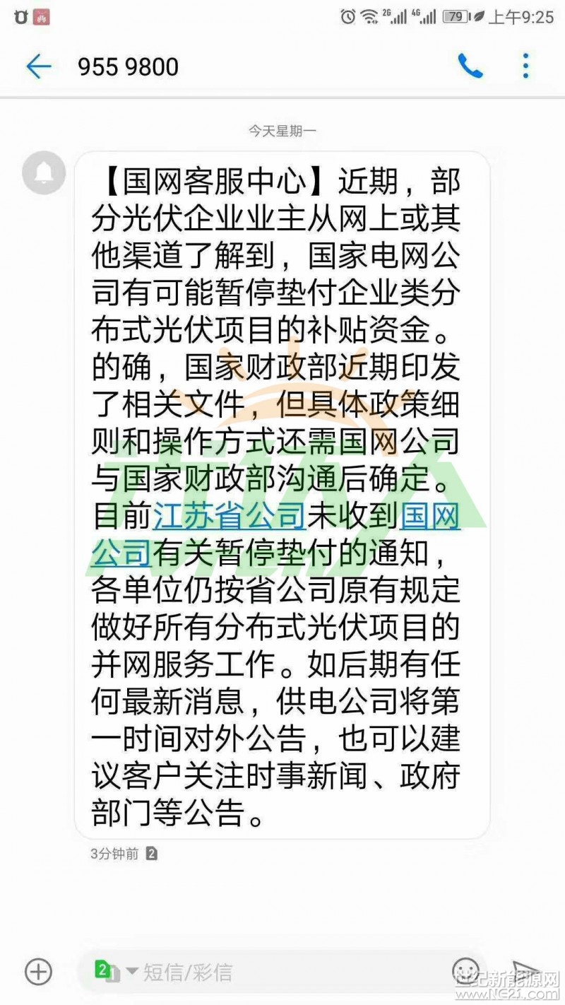2018年6月1日，光伏行業(yè)受到一個大大的“禮物”——國家發(fā)展改革委、財政部、國家能源局聯(lián)合印發(fā)了《關于2018年光伏發(fā)電有關事項的通知》(點擊灰色字體可查看原文)，文件指出自發(fā)文之日起，光伏發(fā)電的補貼標準均下調0.05元/千瓦時，即全額上網從0.75、0.65、0.55下調至0.7、0.6、0.5;分布式補貼標準由0.37元/千瓦時下調為0.32元/千瓦時。同時通知明確指出，今年暫不安排需要國家補貼的普通光伏電站建設