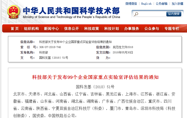                         國家科技部近日發(fā)布99個(gè)企業(yè)國家重點(diǎn)實(shí)驗(yàn)室評(píng)估結(jié)果，聯(lián)合動(dòng)力“風(fēng)力發(fā)電設(shè)備及控制國家重點(diǎn)實(shí)驗(yàn)室”順利通過國家科技部評(píng)估！實(shí)驗(yàn)室成功通過此次“大考”，是聯(lián)合動(dòng)力扎實(shí)推進(jìn)企業(yè)國家重點(diǎn)實(shí)驗(yàn)室建設(shè)和運(yùn)行、積極發(fā)揮企業(yè)國家重點(diǎn)實(shí)驗(yàn)室科技創(chuàng)新能力的充分體現(xiàn)。 依托聯(lián)合動(dòng)力建設(shè)的“風(fēng)電設(shè)備及控制國家重點(diǎn)實(shí)驗(yàn)室”是由國家科技部批準(zhǔn)的第二批企業(yè)國家重點(diǎn)實(shí)驗(yàn)室，于2010年獲批復(fù)建設(shè)，2015年通過驗(yàn)收