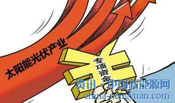                                                                                                                                                                     
	　　中國意外大幅縮減對太陽能發(fā)電行業(yè)的扶持政策，打壓相關(guān)股票重挫，并促使分析師調(diào)降對全球今年新增裝機(jī)容量的預(yù)期，認(rèn)為太陽能面板供應(yīng)嚴(yán)重過剩將導(dǎo)致價格大跌。

	　　中國于6月1日