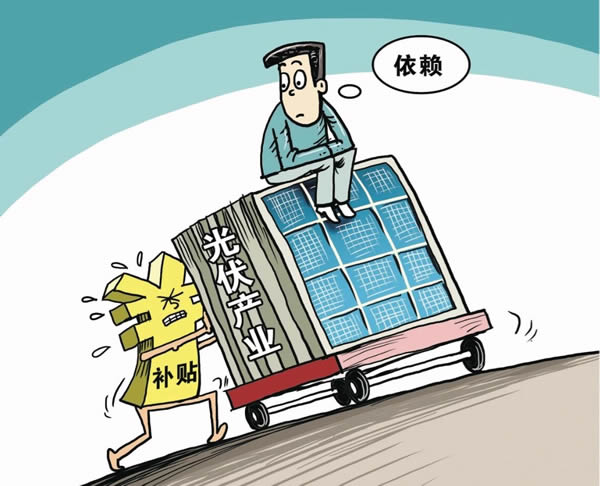                                         
	

	　　平價時代來了！比最樂觀的預期更早、更急。

	　　5月31日，國家發(fā)改委、財政部、國家能源局聯(lián)合印發(fā)光伏發(fā)電有關事項的通知（下稱“531新政”），通過下調補貼釋放強烈信號——限制需要國家補貼的光伏電站規(guī)模，鼓勵不需要國家補貼的平價光伏發(fā)電，且執(zhí)行無緩沖期，通知下發(fā)次日即進入執(zhí)行階段