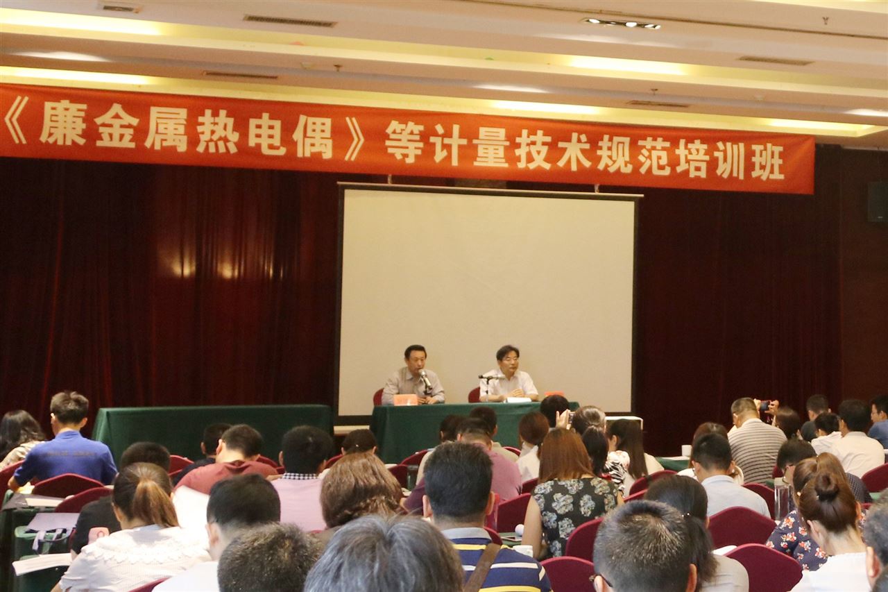 　　【中國儀表網(wǎng) 儀表產(chǎn)業(yè)】2018年6月7日至8日，由山東省計(jì)量測試學(xué)會(huì)溫度計(jì)量專業(yè)委員會(huì)主辦的 JJF 1637-2017《廉金屬熱電偶校準(zhǔn)規(guī)范》等計(jì)量技術(shù)規(guī)范培訓(xùn)活動(dòng)在山東省泰安市舉行，來自山東省17個(gè)地市所專工和企業(yè)代表匯聚一堂，共同學(xué)習(xí)探討新規(guī)范，泰安磐然測控科技有限公司受邀參加了此次培訓(xùn)活動(dòng)。  　　培訓(xùn)活動(dòng)由山東省計(jì)量測試學(xué)會(huì)溫度專業(yè)委員會(huì)秘書長尹遵義致開幕詞，泰安所所長亓海濱對學(xué)員的到來表示熱烈歡迎，并預(yù)祝他們?nèi)〉煤玫某煽? onError=