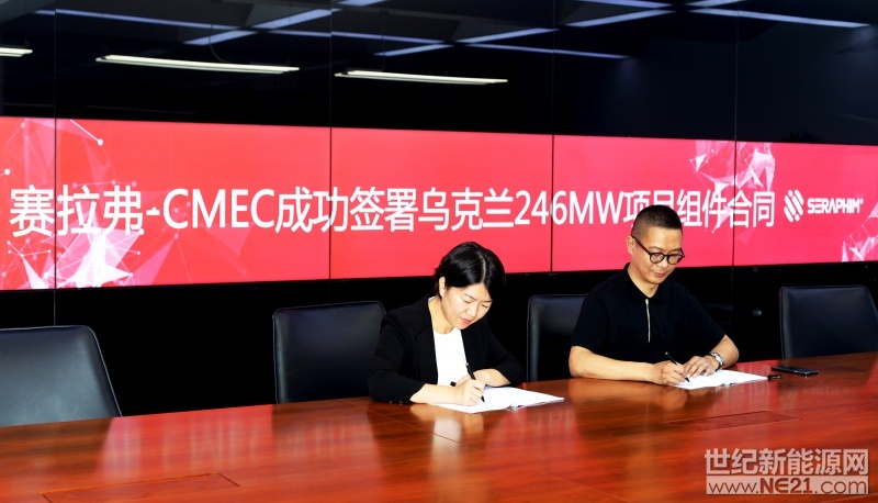 今日，江蘇賽拉弗光伏系統(tǒng)有限公司（以下簡稱“賽拉弗”）宣布將為烏克蘭最大的綠色能源項目提供246MW組件，此項目為烏克蘭最大私人能源公司DTEK能源集團開發(fā)，并由中國機械工程公司（CMEC）承建。



該太陽能電站位于烏克蘭中部的第聶伯羅彼得羅夫斯克地區(qū)，計劃容量246MW，將全部采用賽拉弗72片版型330W高效多晶組件