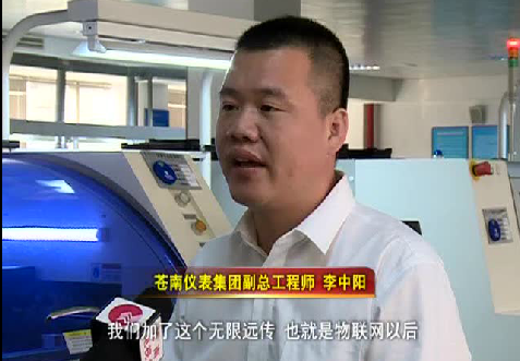 　　【中國儀表網(wǎng) 儀表人物】華夏從來多匠人，情懷悠悠默無聞。在浙江蒼南，也有一位十多年如一日，埋頭于技術(shù)創(chuàng)新的工程師，他通過對新技術(shù)鍥而不舍的鉆研，研發(fā)出無線IC卡燃?xì)饬髁坑嫷纫幌盗形锫?lián)網(wǎng)產(chǎn)品，占據(jù)了國內(nèi)同類產(chǎn)品近一半的市場份額