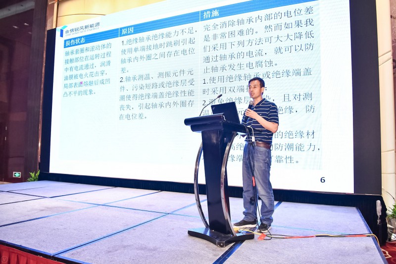 　　北京合信銳風(fēng)新能源發(fā)展有限公司技術(shù)總監(jiān)張衛(wèi)華出席“第五屆中國(guó)風(fēng)電后市場(chǎng)專題研討會(huì)”， 在風(fēng)電機(jī)組運(yùn)維及大部件修復(fù)專題論壇，分享題為“雙饋發(fā)電機(jī)軸承失效研究與預(yù)防維護(hù)”的主旨演講。

北京合信銳風(fēng)新能源發(fā)展有限公司技術(shù)總監(jiān) 張衛(wèi)華先生
　　以下為發(fā)言內(nèi)容：
　　張衛(wèi)華： 各位領(lǐng)導(dǎo)、同仁下午好！我是北京合信銳風(fēng)新能源公司的張衛(wèi)華，我們是一個(gè)運(yùn)維公司，把我們?cè)诰S修發(fā)電機(jī)這塊的一些經(jīng)驗(yàn)給大家分享一下