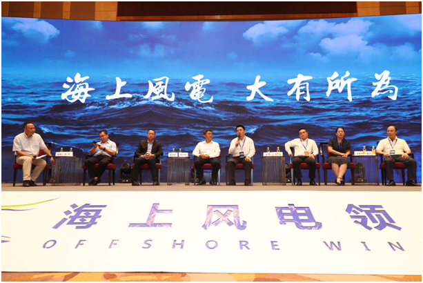                        今日，一年一度的中國(guó)海上風(fēng)電行業(yè)盛會(huì)——“2018海上風(fēng)電領(lǐng)袖峰會(huì)”在福建福州市順利落下帷幕。如何講好海上風(fēng)電中國(guó)故事成了大家熱議的話題