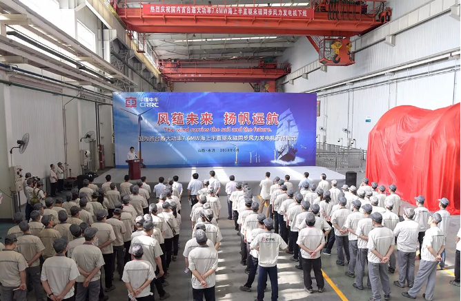                        6月17日，由中車(chē)永濟(jì)電機(jī)公司自主研制的7.6MW海上半直驅(qū)永磁同步風(fēng)力發(fā)電機(jī)成功下線，這也是目前我國(guó)功率最大的海上半直驅(qū)永磁風(fēng)力發(fā)電機(jī)，獲得了北京鑒衡認(rèn)證中心認(rèn)證證書(shū)，技術(shù)達(dá)國(guó)際領(lǐng)先水平。  中國(guó)農(nóng)機(jī)工業(yè)協(xié)會(huì)風(fēng)力機(jī)械分會(huì)、中國(guó)可再生能源學(xué)會(huì)、北京鑒衡認(rèn)證中心、明陽(yáng)智慧能源集團(tuán)股份公司、中車(chē)永濟(jì)電機(jī)公司等國(guó)內(nèi)風(fēng)力發(fā)電行業(yè)“大咖”齊聚一堂，共同為首臺(tái)電機(jī)下線揭彩