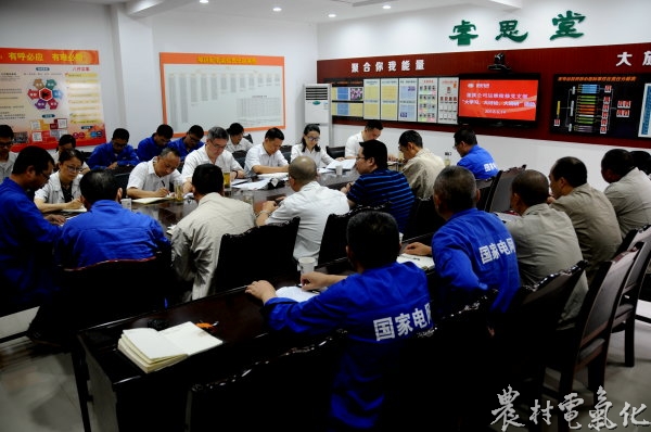 
　　農(nóng)村電氣化網(wǎng)訊：6月14日，遂寧公司黨委書記蘇旭燕帶領(lǐng)黨建部、運檢部負責人一行，對蓬溪公司運維檢修（聯(lián)系班組）黨支部開展的 “大學習、大討論、大調(diào)研”活動進行了指導(dǎo)。蓬溪公司領(lǐng)導(dǎo)參加活動