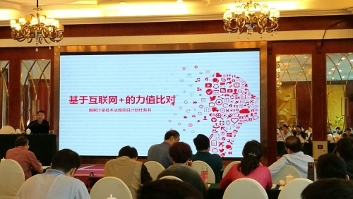 　　【中國儀表網(wǎng) 儀表會議】近日，全國力值硬度重力計量技術(shù)委員會會議在江蘇無錫召開，來自全國相關(guān)單位的90余人參加了會議，無錫市計量測試院作為協(xié)辦單位，積極參與了本次會議籌備、接待等工作。在本次會議上，各位委員共同審定了《重力加速度量值溯源與傳遞框圖(制定)》報審稿的內(nèi)容