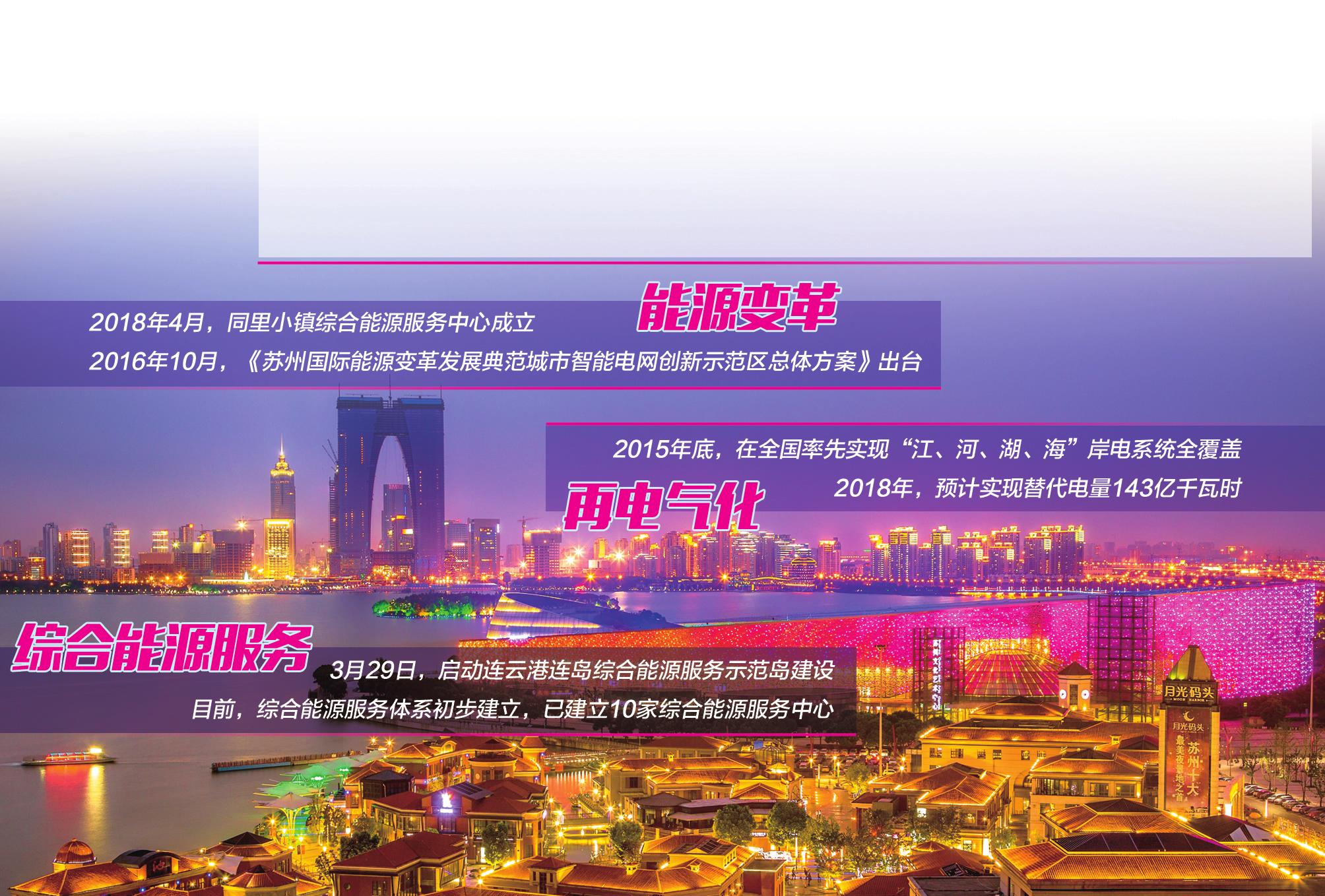 　　編者按 探路先鋒，是江蘇特有的名字。2014年，習(xí)近平總書記在江蘇首次完整提出“四個(gè)全面”戰(zhàn)略布局，對(duì)江蘇提出“為全國(guó)發(fā)展探路”的希冀