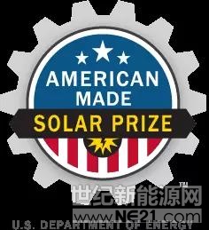 本月，美國能源部長里克佩里宣布啟動一項(xiàng)名為“美國制造太陽能獎” (American-Made Solar Prize)的競賽激勵項(xiàng)目。該項(xiàng)目鼓勵創(chuàng)業(yè)團(tuán)隊(duì)和研究機(jī)構(gòu)為美國太陽能制造業(yè)的未來發(fā)展提出方案和思路，競賽總獎金達(dá)300萬美元