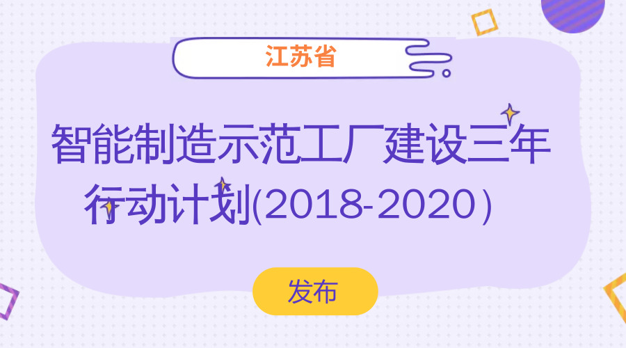 　　【中國儀表網(wǎng) 儀表文件】隨著“中國制造2025”戰(zhàn)略的持續(xù)推進(jìn)，傳統(tǒng)制造業(yè)邁向智能制造的轉(zhuǎn)型升級已成為未來大趨勢。中國工業(yè)制造業(yè)面領(lǐng)著自動化與信息化改造的雙重任務(wù)