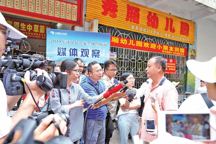 
　　正值“安全生產(chǎn)月”活動如火如荼、迎峰度夏的關(guān)鍵時期，6月22日，與廣西壯族自治區(qū)司法廳聯(lián)合開展涉電公共安全風(fēng)險防范“媒體觀察”活動，組織人民日報、新華社、人民法治報、廣西日報、廣西電視臺、南國早報等17家中央及自治區(qū)主流媒體21名記者，并邀請法律專家、原廣西高院審判委員會專職委員、審判員劉廣新一起，走進(jìn)南寧市城中村、居民小區(qū)，現(xiàn)場直擊城中村、居民小區(qū)用電安全隱患，進(jìn)一步宣傳公共安全用電知識。

　　據(jù)悉，此次宣傳活動也是貫徹落實“誰執(zhí)法誰普