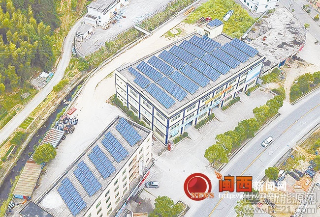 
 
位于上杭蛟洋工業(yè)區(qū)的大光明集團(tuán)在園區(qū)率先利用廠房屋頂建設(shè)光伏發(fā)電站，發(fā)電站總面積2100平方米，裝機(jī)容量166千瓦，年可發(fā)電199200千瓦時(shí)，年收益率14.5%。圖為日前記者航拍的該光伏電站