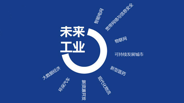 　　【中國儀表網(wǎng) 儀表企業(yè)】現(xiàn)如今，工業(yè)物聯(lián)網(wǎng)(IIoT)的發(fā)展熱潮洶涌，但許多人，甚至工業(yè)制造領(lǐng)域的從業(yè)人員，對工業(yè)物聯(lián)網(wǎng)的了解都不是很多，還會把工業(yè)物聯(lián)網(wǎng)與工業(yè)4.0、工業(yè)互聯(lián)網(wǎng)混淆，今天正式開篇前，筆者先為大家捋一捋。 　　概念厘清：工業(yè)4.0、工業(yè)互聯(lián)網(wǎng)、中國制造2025、工業(yè)物聯(lián)網(wǎng) 　　工業(yè)4.0：2013年4月，德國政府在漢諾威工業(yè)博覽會上正式推出提出“工業(yè)4.0”戰(zhàn)略，目的是為了提高德國工業(yè)的競爭力，在新一輪工業(yè)革命中占領(lǐng)先機
