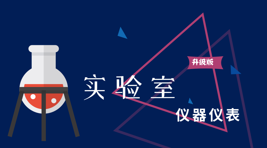 　　【中國儀表網(wǎng) 儀表深度】近日，科技部、財政部發(fā)布了《關(guān)于加強國家重點實驗室建設(shè)發(fā)展的若干意見》(以下簡稱：意見)，明確表明我國將打造國家重點實驗室“升級版”，保持國家重點實驗室的創(chuàng)新性、先進(jìn)性和引領(lǐng)性，其中，文件中多次提到了儀器設(shè)備。  　　國家重點實驗室的建設(shè)是開展基礎(chǔ)研究、培育人才、加強學(xué)術(shù)交通以及具備先進(jìn)科研裝備的重要基地