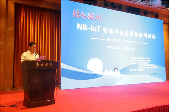 　　【中國儀表網(wǎng) 儀表會議】2018年6月28日，由《給水排水》雜志社主辦，移動物聯(lián)網(wǎng)產(chǎn)業(yè)聯(lián)盟承辦，華為技術(shù)有限公司、三川智慧科技股份有限公司、中國聯(lián)合網(wǎng)絡(luò)通信集團(tuán)有限公司協(xié)辦，瞭望智庫提供媒體支持的“NB-IoT智能水表應(yīng)用經(jīng)驗(yàn)研討會”在北京豐大國際大酒店隆重召開。  　　出席會議的專家和領(lǐng)導(dǎo)主要有：中國城市規(guī)劃設(shè)計(jì)研究院城鎮(zhèn)水務(wù)發(fā)展研究所所長、中國城鎮(zhèn)供水排水協(xié)會秘書處副主任周長青，中國城市科學(xué)研究會數(shù)字工程研究中心總工程師張勝雷，清華大學(xué)環(huán)境學(xué)院教授劉書明