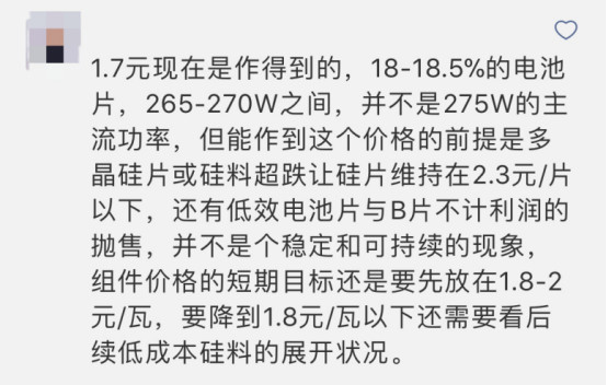 近日發(fā)表了光伏組件價(jià)格相關(guān)一文后，很多朋友力挺小澤，認(rèn)為分布式市場(chǎng)亂象叢生，需要引導(dǎo)用戶選擇高品質(zhì)、高可靠的光伏產(chǎn)品和系統(tǒng)，但也有經(jīng)銷商提出，作者是組件企業(yè)的“托兒”，3塊5的戶用光伏電站一定是可以建起來的。財(cái)經(jīng)日歷資訊快遞貴金屬模擬交易貴金屬專家直播室金投網(wǎng)貴金屬行情軟件