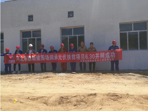 6月末不僅熱還很火。近一個多月以來，優(yōu)得新能源科技有限公司（以下簡稱優(yōu)得運維）捷報頻傳，據(jù)悉，公司已為超過400MW的新電站提供了并網(wǎng)服務(wù)和運維準(zhǔn)備