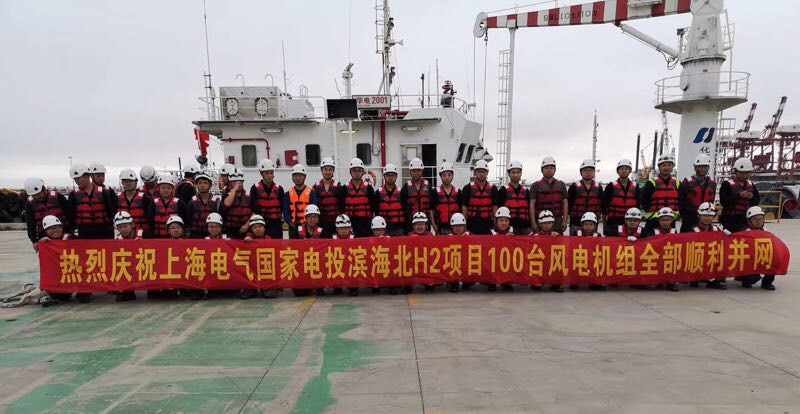                        6月底，國家電投江蘇濱海北區(qū)H2#400MW海上風(fēng)電場最后一臺風(fēng)機(jī)正式并網(wǎng)發(fā)電。這意味著亞洲最大的海上風(fēng)電場100臺風(fēng)機(jī)全部并網(wǎng)發(fā)電