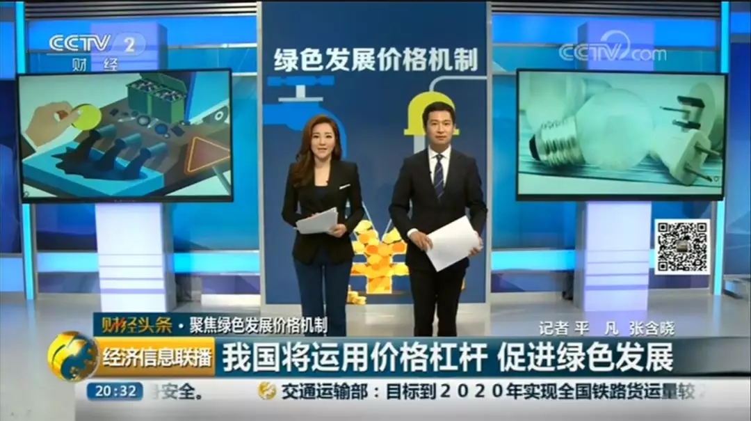 
			              7月2日，國家發(fā)改委發(fā)布了《關(guān)于創(chuàng)新和完善促進綠色發(fā)展價格機制的意見》，意見要求拉大高峰時段和低谷時段的電價價差，鼓勵儲能企業(yè)發(fā)揮削峰填谷作用、參與電力市場交易獲得收益。同日上午10點國家發(fā)改委還就此意見召開新聞發(fā)布會進行詳細解讀