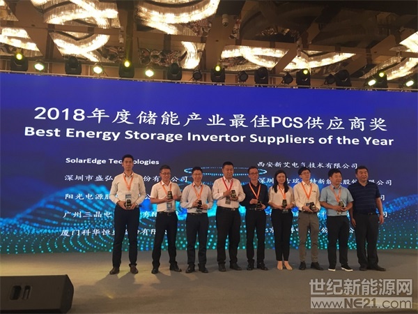  7月3日-4日，2018年中國國際光儲充大會在上海佘山茂御臻品之選酒店隆重舉行。固德威憑借在光伏儲能逆變器領(lǐng)域從業(yè)的可靠性，產(chǎn)品的創(chuàng)新性和業(yè)務(wù)的廣泛性斬獲“2018年度儲能產(chǎn)業(yè)最佳PCS供應(yīng)商獎”、“2018年度儲能產(chǎn)業(yè)最佳工商業(yè)儲能項目獎”，固德威總經(jīng)理黃敏先生也以對光伏儲能產(chǎn)業(yè)卓越的貢獻榮獲“2018年度中國儲能行業(yè)十大突出貢獻人物獎”