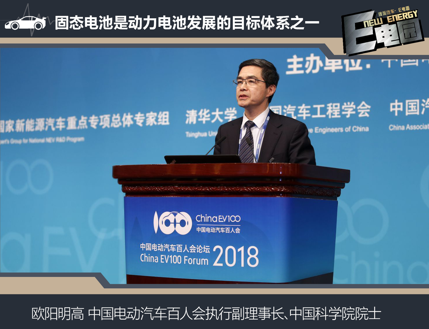 
			              導(dǎo)讀：除了內(nèi)部洗牌局面外，在全球市場日韓企業(yè)群強(qiáng)環(huán)伺的競爭格局里，中國新能源車的競爭力如何?是否有機(jī)會實(shí)現(xiàn)彎道超車?

	
中國電動車發(fā)展即將邁入第十個(gè)年頭。作為電動車心臟的動力電池，其產(chǎn)業(yè)格局出現(xiàn)了冰火兩重天