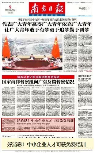 
                    
	據(jù)廣東省經(jīng)信委二○一八年第56 號(hào)通告，廣東2018年計(jì)劃面向全省中?。駹I(yíng)）企業(yè)、服務(wù)機(jī)構(gòu)中高層經(jīng)營(yíng)管理人員，圍繞互聯(lián)網(wǎng)+、智能制造、精益生產(chǎn)、轉(zhuǎn)型升級(jí)、投融資、領(lǐng)軍人才、創(chuàng)業(yè)創(chuàng)新、服務(wù)能力提升等10個(gè)專(zhuān)題開(kāi)展免費(fèi)培訓(xùn)。其中，智能制造專(zhuān)題培訓(xùn)由廣東省智能制造研究所承辦，華南智能機(jī)器人創(chuàng)新研究院將協(xié)辦佛山及順德區(qū)9個(gè)班次的課程，期待大家的參與！


	


	 


	南方日?qǐng)?bào)頭版消息


	


	為方便佛山及周邊地市廣大企業(yè)人才報(bào)名，小編整理了在大佛山舉辦