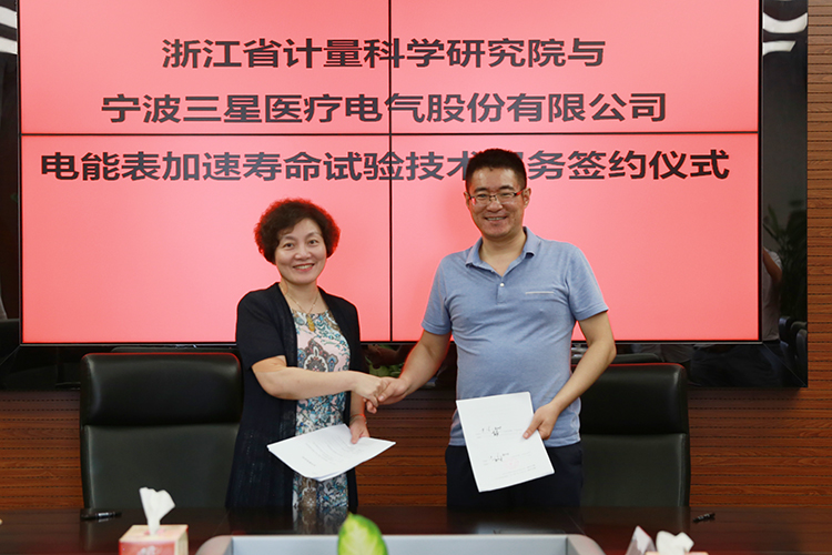 　　【中國(guó)儀表網(wǎng) 儀表企業(yè)】7月6日，寧波三星醫(yī)療電氣股份有限公司與浙江省計(jì)量科學(xué)研究院技術(shù)服務(wù)簽約儀式在浙江杭州下沙檢測(cè)基地舉行。三星醫(yī)療電氣常務(wù)副總經(jīng)理段亮與浙江省計(jì)量院副院長(zhǎng)曹輝簽訂合作協(xié)議