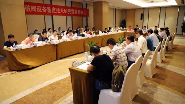 　　【中國儀表網(wǎng) 儀表研發(fā)】2018年7月5日至6日，國家能源局核電司在江蘇蘇州組織專家對(duì)大型先進(jìn)壓水堆及高溫氣冷堆核電站重大專項(xiàng)“爆破閥設(shè)備鑒定技術(shù)研究”課題進(jìn)行了驗(yàn)收。  　　中國機(jī)械工業(yè)聯(lián)合會(huì)、環(huán)保部核與輻射安全中心、國家能源局華東監(jiān)管局、國家核電技術(shù)公司、華能集團(tuán)核電事業(yè)部、機(jī)械科學(xué)研究總院、中國核電工程有限公司、上海核工程研究設(shè)計(jì)院有限公司、國核工程有限公司、南京理工大學(xué)、海軍專利服務(wù)中心組成任務(wù)驗(yàn)收專家組