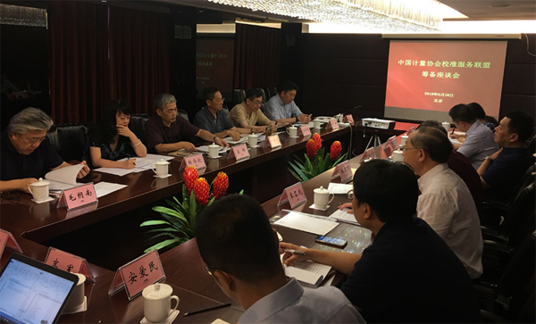 　　【中國儀表網(wǎng) 儀表會(huì)議】2018年6月28日，中國計(jì)量協(xié)會(huì)在北京組織召開了中國計(jì)量校準(zhǔn)聯(lián)盟籌備會(huì)議，參加會(huì)議的代表分別來自省級(jí)計(jì)量技術(shù)機(jī)構(gòu)、國家專業(yè)計(jì)量站、國內(nèi)計(jì)量校準(zhǔn)機(jī)構(gòu)等。會(huì)議由中國計(jì)量協(xié)會(huì)理事長宋偉主持，市場(chǎng)監(jiān)管總局計(jì)量司鄭華欣處長致辭，原質(zhì)檢總局計(jì)量司副司長劉新民介紹德國等歐洲國家計(jì)量校準(zhǔn)情況，與會(huì)代表就我國計(jì)量校準(zhǔn)行業(yè)現(xiàn)狀、問題和發(fā)展趨勢(shì)，成立中國計(jì)量校準(zhǔn)聯(lián)盟的必要性、可行性，聯(lián)盟工作內(nèi)容、組織結(jié)構(gòu)和籌備方案等議題進(jìn)行了充分研究討論