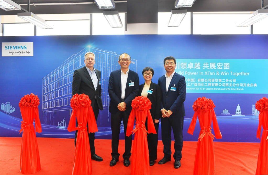 　　【中國儀表網 儀表企業(yè)】7月12日，西門子(中國)有限公司陜西西安第二分公司暨西門子工廠自動化工程有限公司西安分公司開幕儀式在西安高新技術開發(fā)區(qū)舉行，儀式上同時宣布了西門子創(chuàng)新工業(yè)技術中心(西安)的成立。  　　通過此舉，西門子進一步完善了在西安乃至整個西部地區(qū)從創(chuàng)新、研發(fā)、工程、服務到銷售在內的整體工業(yè)業(yè)務網絡，以更好地服務本地客戶，攜手當地制造企業(yè)共同推進產業(yè)的數字化升級和轉型