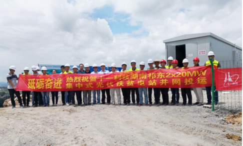 盡管受“5·31”光伏新政的影響，國內(nèi)光伏行業(yè)遭受嚴重影響，光伏需求量大幅減少。據(jù)了解，今年的630，對于禾望卻是段忙碌的日子，禾望在江蘇、浙江、山東、湖南、廣西、廣東、海南、湖北、河北、陜西、黑龍江、遼寧、云南、重慶、青海、寧夏等多個省一周內(nèi)完成了多個光伏電站的并網(wǎng)運行，并收獲了眾多客戶的好評