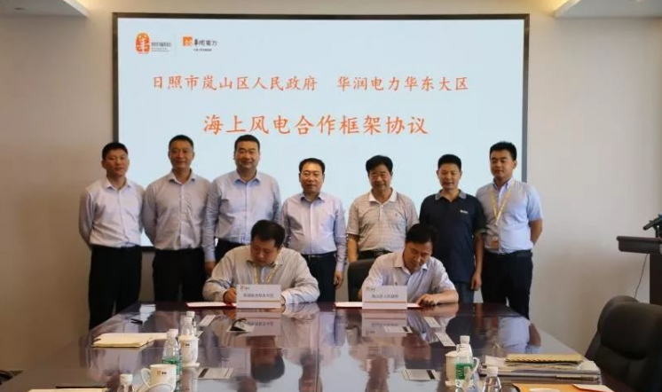                        7月16日，山東省日照市嵐山區(qū)人大常委會(huì)主任盧祥松帶領(lǐng)區(qū)商務(wù)局、區(qū)海洋與漁業(yè)局負(fù)責(zé)同志，到華潤電力控股有限公司華東大區(qū)就“離岸風(fēng)電與海洋牧場生態(tài)融合項(xiàng)目”進(jìn)行考察洽談。 華潤電力控股有限公司華東大區(qū)負(fù)責(zé)人介紹了企業(yè)概況和項(xiàng)目有關(guān)情況