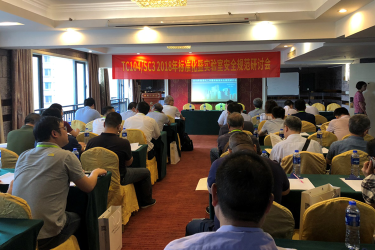 　　【中國儀表網(wǎng) 儀表會議】近日，全國電工儀器儀表標準化技術(shù)委員會第三分會年度會議暨實驗室安全相關(guān)標準技術(shù)研討會順利召開，浙江省計量院派專業(yè)技術(shù)人員參會，與全國40余名同行開展交流研討。  　　會議特邀國務院安全生產(chǎn)專家、安全生產(chǎn)督查組成員、應急處置專家戴榮海高級研究員做《技術(shù)應用型科研院所(中心)安全生產(chǎn)標準化規(guī)范”》專題報告