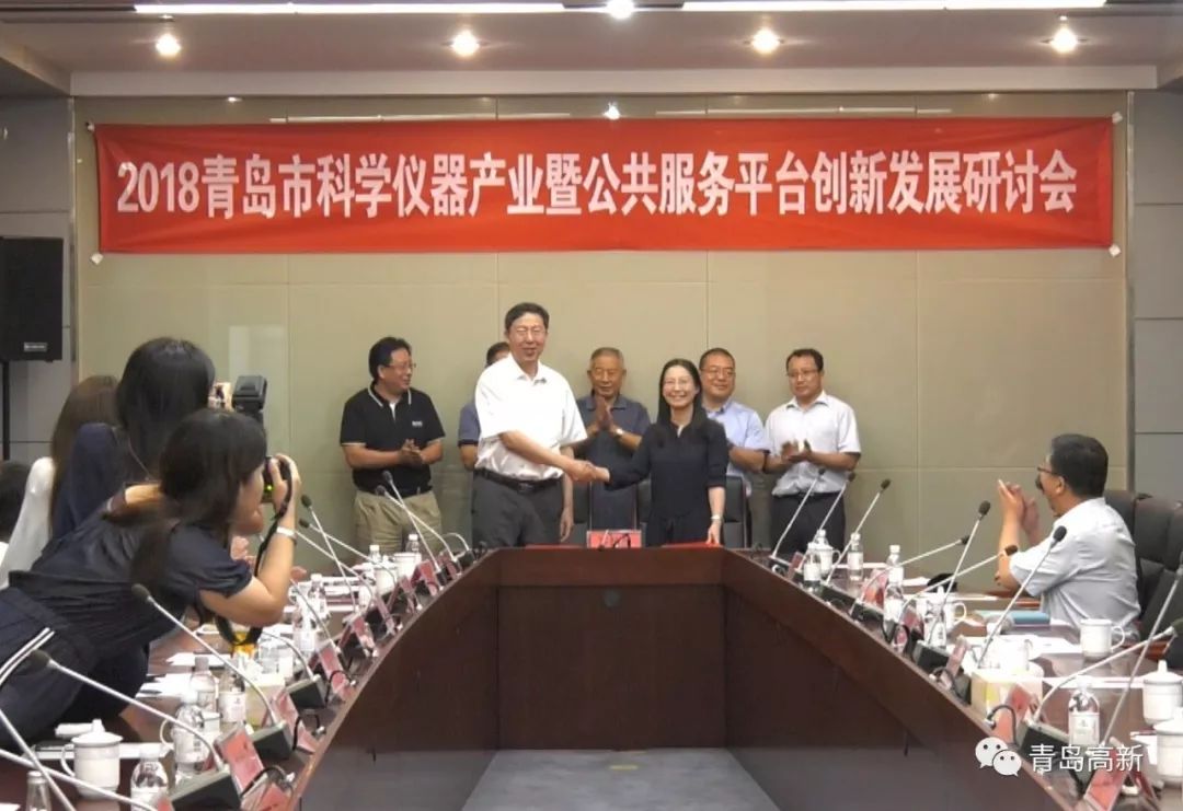 　　【中國儀表網(wǎng) 儀表會議】為進一步追蹤國內(nèi)儀器儀表行業(yè)發(fā)展趨勢，促進行業(yè)交流，助推山東青島市儀器儀表產(chǎn)業(yè)創(chuàng)新發(fā)展。近日，由青島市科學儀器創(chuàng)新孵化公共研發(fā)平臺、青島市科學儀器產(chǎn)業(yè)技術(shù)創(chuàng)新戰(zhàn)略聯(lián)盟共同主辦的2018青島市科學儀器產(chǎn)業(yè)暨公共研發(fā)平臺發(fā)展研討會在青島市工業(yè)技術(shù)研究院召開