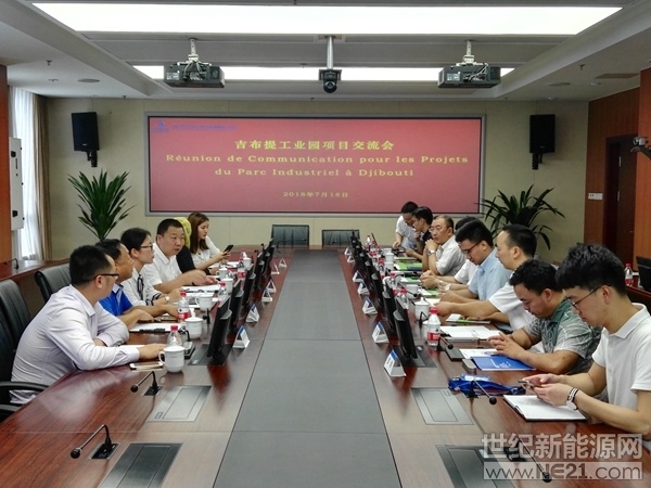 
 
作為東非沿海國家之一，吉布提是全球投資非洲的重要落腳點(diǎn)。近日，中國三峽新能源有限公司、四川電力設(shè)計咨詢有限責(zé)任公司、四川省吉林商會等攜手合作，對吉布提大馬角工業(yè)區(qū)意向投資30億元的光伏建設(shè)項(xiàng)目