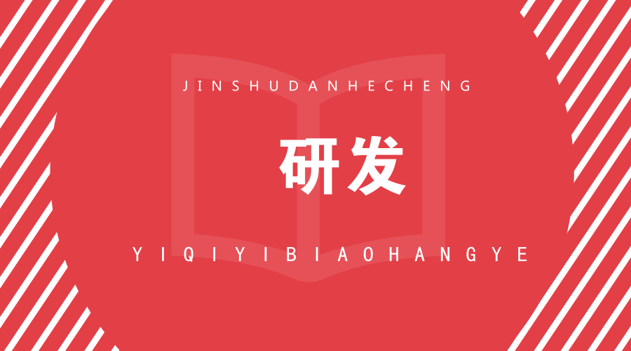 　　【中國儀表網(wǎng) 儀表深度】近期，中國科學(xué)院合肥物質(zhì)科學(xué)研究院固體物理研究所極端環(huán)境量子物質(zhì)中心以普通氮?dú)鉃樵牧铣晒铣闪顺吆懿牧暇酆系徒饘俚沂玖私饘俚铣傻臉O端條件范圍、轉(zhuǎn)變機(jī)制和光電特征等關(guān)鍵問題，將金屬氮的研究向前推進(jìn)了一大步。  　　金屬氮的合成并不容易獲得，需要高達(dá)百萬大氣壓(GPa)的極端高壓和幾千度的高溫條件