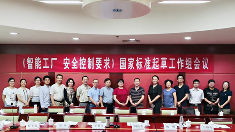 　　【中國儀表網(wǎng) 儀表會(huì)議】2018年7月13日，國家重點(diǎn)研發(fā)計(jì)劃 NQI專項(xiàng)“智能制造基礎(chǔ)共性和關(guān)鍵技術(shù)標(biāo)準(zhǔn)研究”項(xiàng)目中《智能工廠 安全控制要求》國家標(biāo)準(zhǔn)起草工作組第一次會(huì)議在北京召開，來自中國科學(xué)院沈陽自動(dòng)化研究所、華中科技大學(xué)、浙江中控技術(shù)股份有限公司、江蘇省電子信息產(chǎn)品質(zhì)量監(jiān)督檢驗(yàn)研究院等10家單位的領(lǐng)導(dǎo)和專家參加了本次會(huì)議。會(huì)議由機(jī)械工業(yè)儀器儀表綜合技術(shù)經(jīng)濟(jì)研究所(簡稱儀綜所)副總工史學(xué)玲教授主持