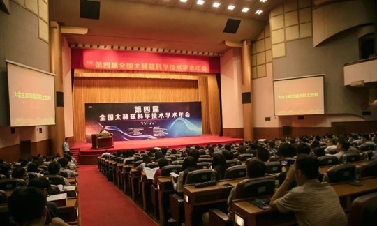 　　【中國儀表網(wǎng) 儀表會(huì)議】為了推動(dòng)國內(nèi)太赫茲科學(xué)技術(shù)的發(fā)展，促進(jìn)學(xué)術(shù)交流，并研討進(jìn)一步通過融合國內(nèi)太赫茲領(lǐng)域力量協(xié)同創(chuàng)新發(fā)展太赫茲的相關(guān)問題。由中國電子學(xué)會(huì)太赫茲分會(huì)、太赫茲科學(xué)協(xié)同創(chuàng)新中心主辦的“第四屆全國太赫茲科學(xué)技術(shù)學(xué)術(shù)年會(huì)”于2018年7月14日-15日在四川成都隆重召開