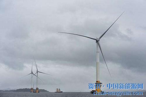                                                                                                                                                                     
	　　去年10月18日，全球首座漂浮式風電場Hywind在蘇格蘭東海岸正式投產(chǎn)運行，該風電場由挪威國家石油公司和Masdar公司聯(lián)合投資建設(shè)，離岸距離25公里，總裝機30MW。截止