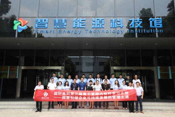 
	
                    
	7月21日，國軒集團國軒大學副校長宋美、國軒集團國軒大學培訓主任楊艷、 國軒集團國軒大學吳林、國軒集團精益制造部主管朱小君率國軒大學青年干部儲備營學員參訪遠東，共同探索發(fā)展模式，分享發(fā)展經驗。

	遠東智慧能源股份有限公司（簡稱：智慧能源  股票代碼：600869）旗下控股子公司遠東福斯特新能源江蘇有限公司（簡稱：福斯特江蘇）總經理吳松堅，福斯特江蘇副總經理鄧龍征，投資人、電纜產業(yè)總經理助理兼遠東電纜高級副總經理王小強，智慧能源人力資源部高級總監(jiān)