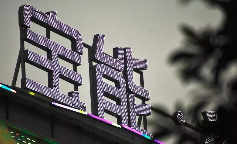 
	
                    
	【電纜網(wǎng)訊】在資本市場鮮有大動作的兆新股份突然成為了大熱門。自公告披露被寶能系舉牌以來，兆新股份連續(xù)4個交易日上漲，股價累計漲幅達(dá)30.73%